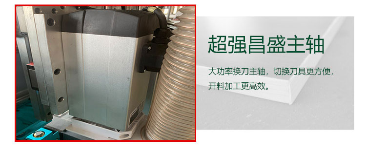 超強昌盛主軸